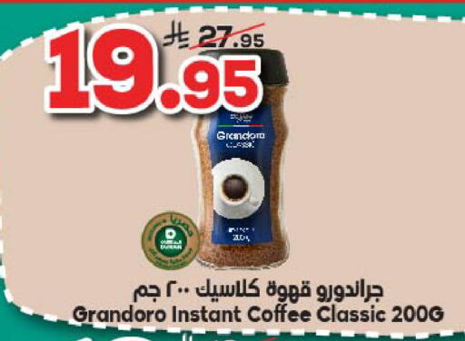 Coffee available at Dukan in KSA, Saudi Arabia, Saudi - Jeddah