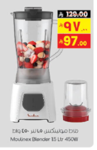 MOULINEX Mixer / Grinder available at City Flower in KSA, Saudi Arabia, Saudi - Sakaka