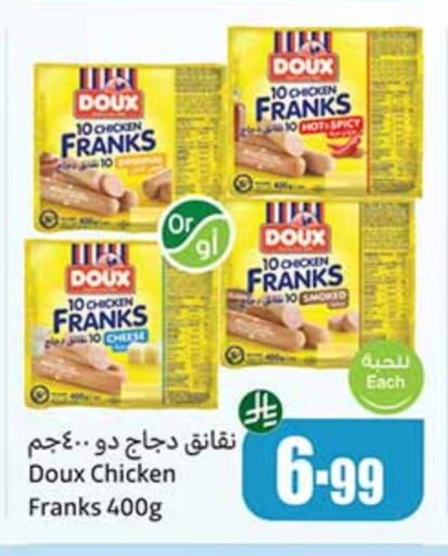 DOUX available at Othaim Markets in KSA, Saudi Arabia, Saudi - Jeddah