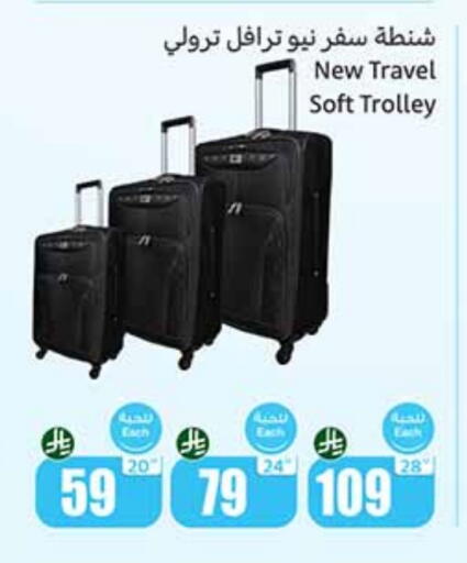 Trolley available at Othaim Markets in KSA, Saudi Arabia, Saudi - Tabuk