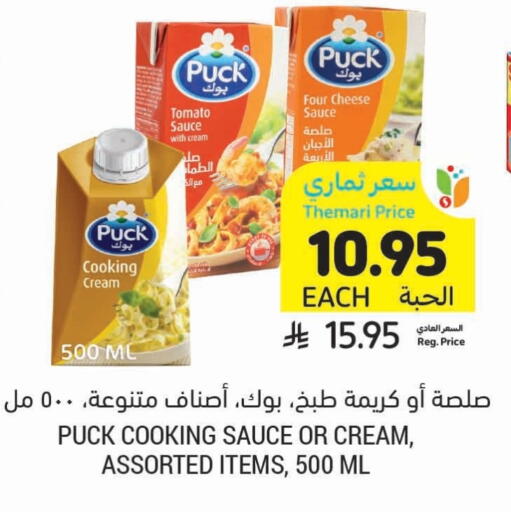 PUCK Cream Cheese available at Tamimi Market in KSA, Saudi Arabia, Saudi - Jeddah