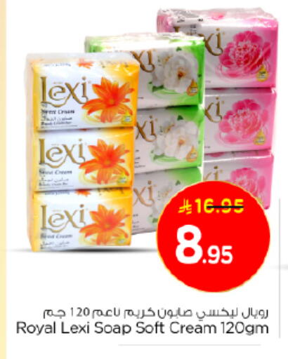 available at نستو in مملكة العربية السعودية, السعودية, سعودية - الخرج