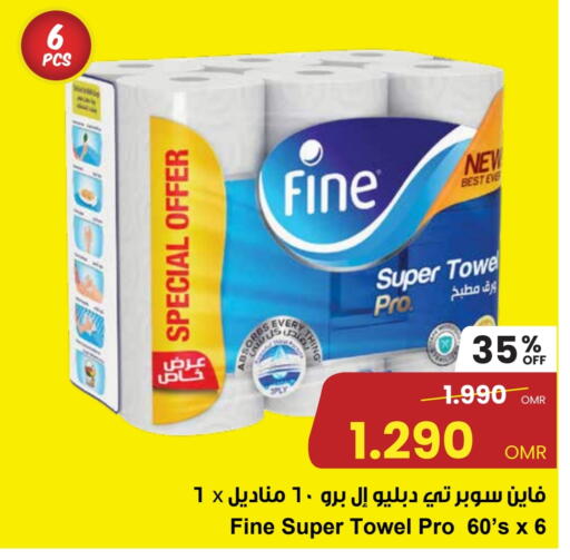 فاين available at مركز سلطان in عُمان - مسقط‎