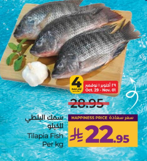 available at LULU Hypermarket in KSA, Saudi Arabia, Saudi - Tabuk