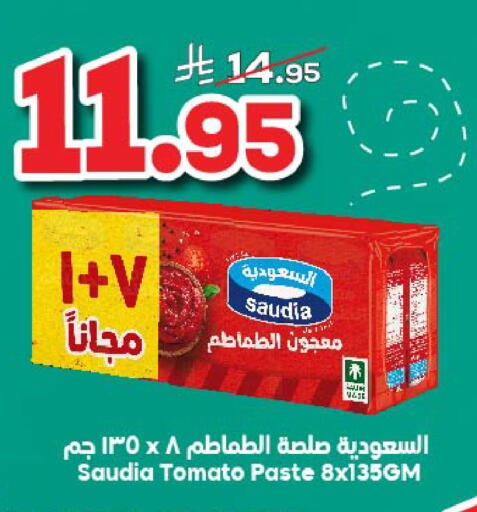 SAUDIA Tomato Paste available at Dukan in KSA, Saudi Arabia, Saudi - Jeddah