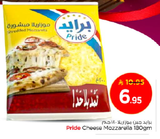 Mozzarella available at Nesto in KSA, Saudi Arabia, Saudi - Al-Kharj