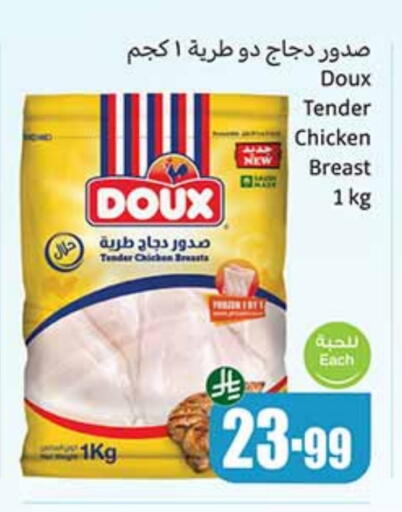 دو  صدور دجاج available at أسواق عبد الله العثيم in مملكة العربية السعودية, السعودية, سعودية - تبوك