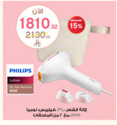 PHILIPS available at Al-Dawaa Pharmacy in KSA, Saudi Arabia, Saudi - Sakaka