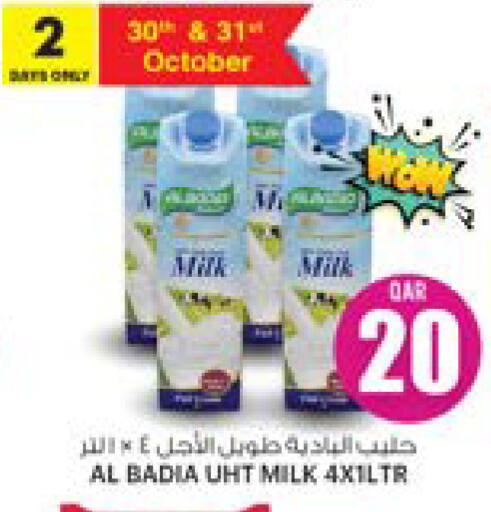 حليب طويل الأمد  available at أنصار جاليري in قطر - الريان