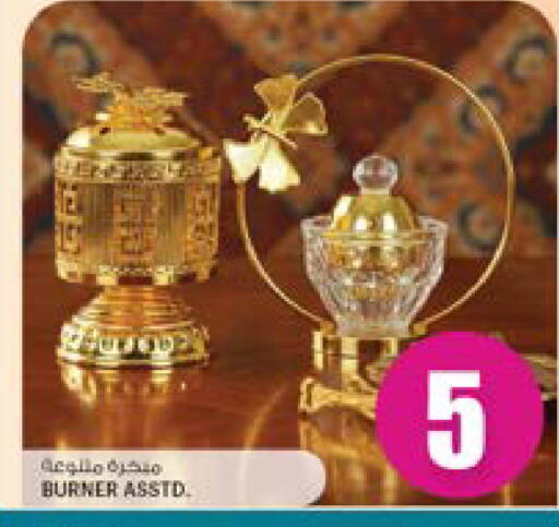 available at Ansar Gallery in Qatar - Al Rayyan