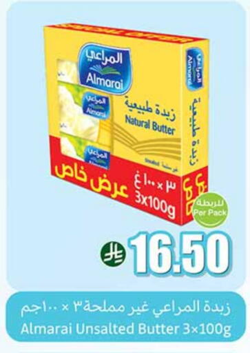 المراعي available at أسواق عبد الله العثيم in مملكة العربية السعودية, السعودية, سعودية - جدة