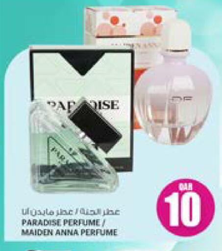 available at أنصار جاليري in قطر - الشمال