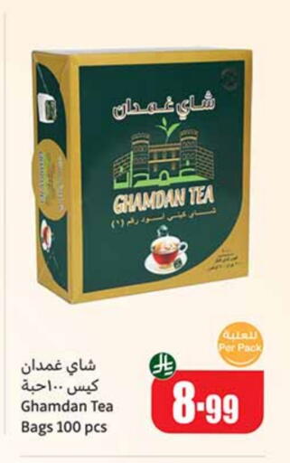 Tea Bags available at Othaim Markets in KSA, Saudi Arabia, Saudi - Jeddah