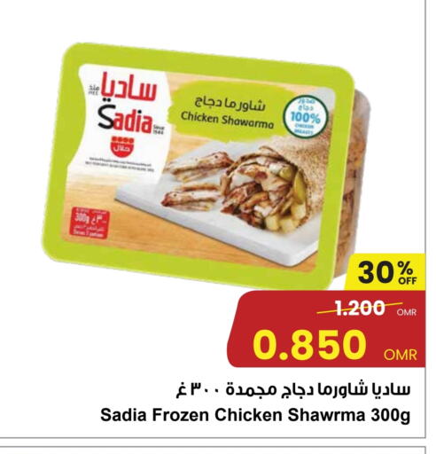 SADIA available at Sultan Center  in Oman - Muscat