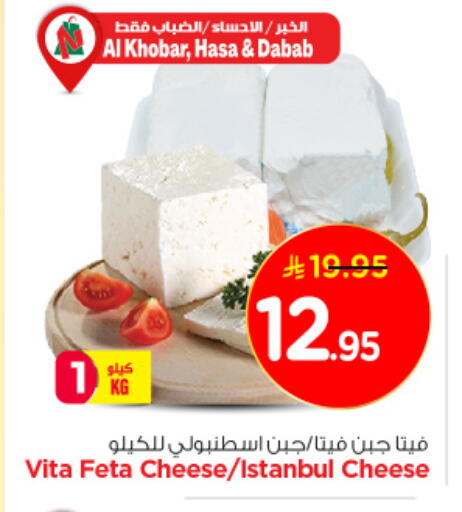 Feta available at Nesto in KSA, Saudi Arabia, Saudi - Al Khobar