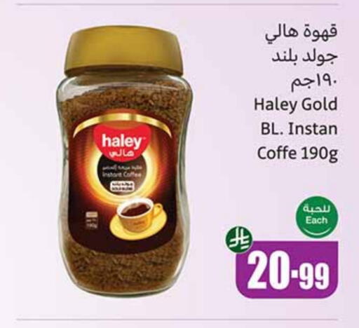 Coffee available at Othaim Markets in KSA, Saudi Arabia, Saudi - Sakaka