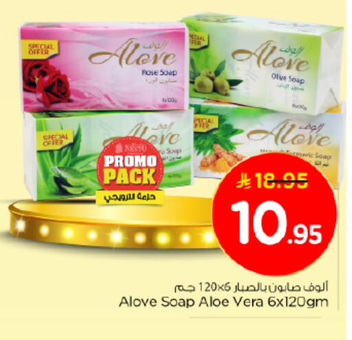 ألوف available at نستو in مملكة العربية السعودية, السعودية, سعودية - الخرج