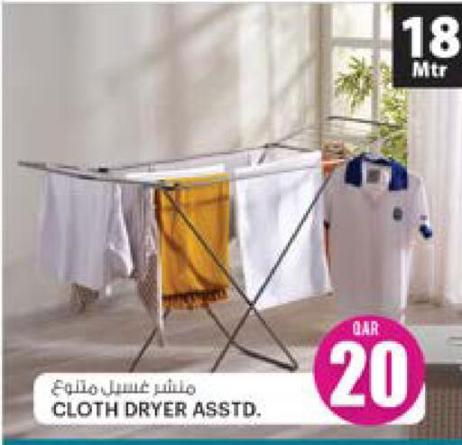 منشر للملابس available at أنصار جاليري in قطر - الضعاين