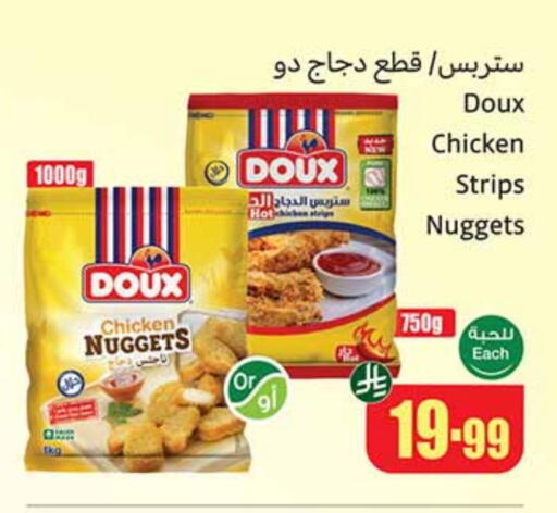 دو  ناجتس الدجاج available at أسواق عبد الله العثيم in مملكة العربية السعودية, السعودية, سعودية - تبوك