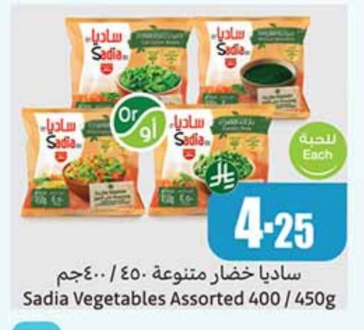 SADIA available at Othaim Markets in KSA, Saudi Arabia, Saudi - Sakaka