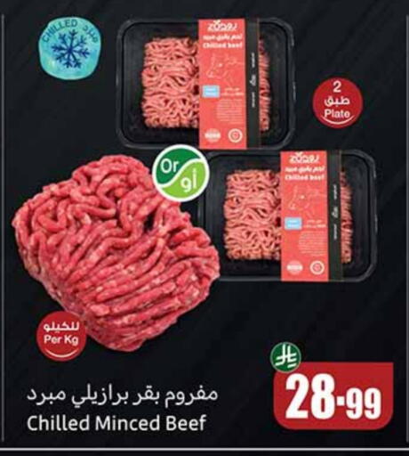 Beef available at Othaim Markets in KSA, Saudi Arabia, Saudi - Sakaka