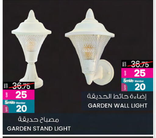 available at Ansar Gallery in Qatar - Umm Salal