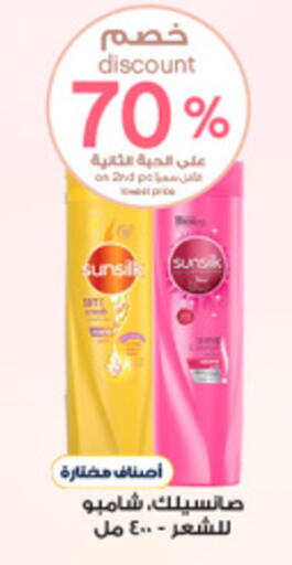 صن سيلك شامبو / بلسم available at صيدليات الدواء in مملكة العربية السعودية, السعودية, سعودية - الطائف