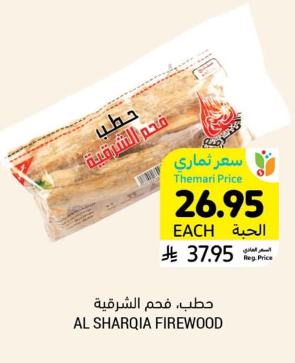 available at Tamimi Market in KSA, Saudi Arabia, Saudi - Jeddah