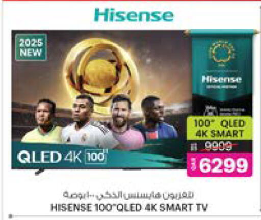 HISENSE Smart TV available at Ansar Gallery in Qatar - Al Shamal