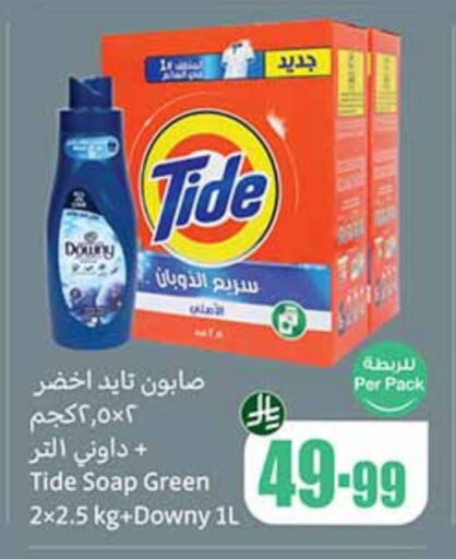 تايد منظف available at أسواق عبد الله العثيم in مملكة العربية السعودية, السعودية, سعودية - تبوك