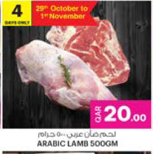 لحم الضأن / الغنم available at أنصار جاليري in قطر - الوكرة