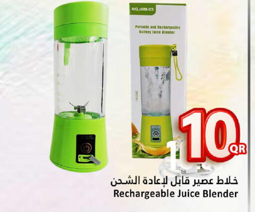 Mixer / Grinder available at Dana Hypermarket in Qatar - Al-Shahaniya