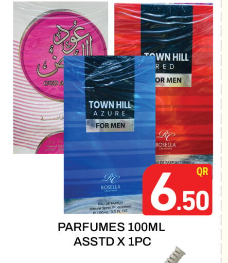 available at مجلس هايبرماركت in قطر - الريان