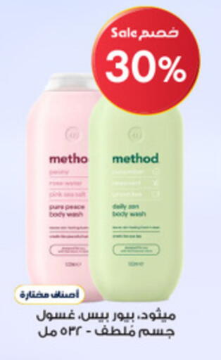 available at Al-Dawaa Pharmacy in KSA, Saudi Arabia, Saudi - Sakaka