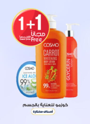 Body Lotion & Cream available at Al-Dawaa Pharmacy in KSA, Saudi Arabia, Saudi - Sakaka