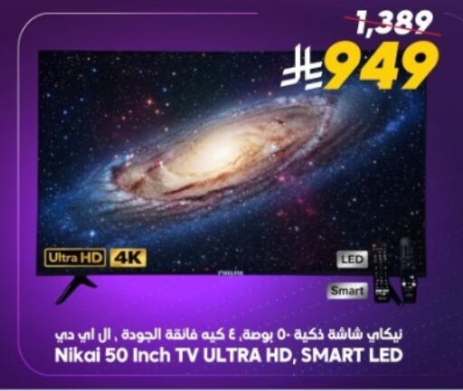 نيكاي تلفاز ذكي available at الدكان in مملكة العربية السعودية, السعودية, سعودية - جدة