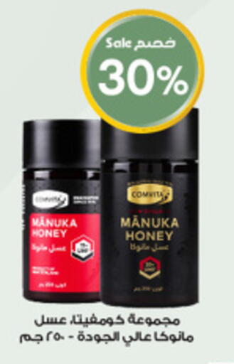 Honey available at Al-Dawaa Pharmacy in KSA, Saudi Arabia, Saudi - Tabuk