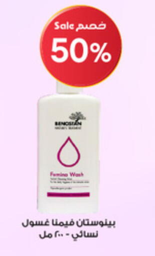 available at Al-Dawaa Pharmacy in KSA, Saudi Arabia, Saudi - Jeddah