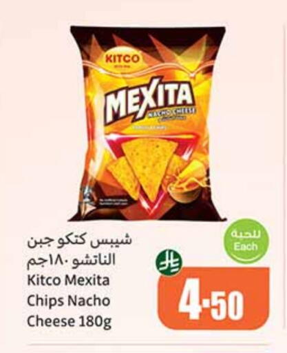 available at Othaim Markets in KSA, Saudi Arabia, Saudi - Sakaka