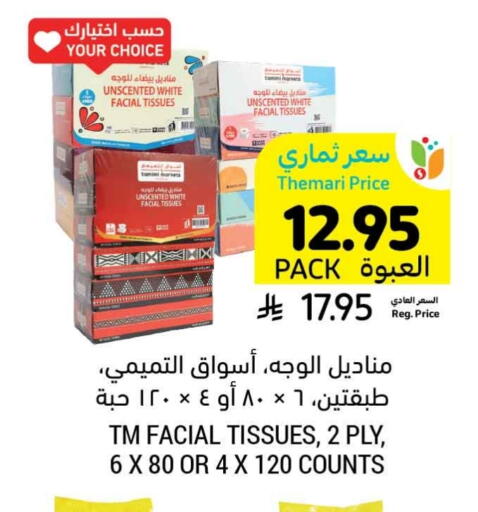 available at Tamimi Market in KSA, Saudi Arabia, Saudi - Al Khobar