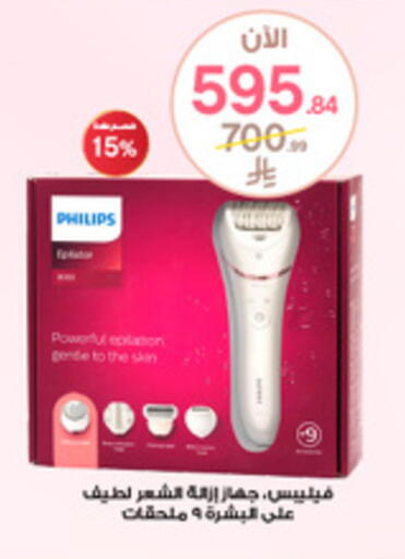 PHILIPS available at Al-Dawaa Pharmacy in KSA, Saudi Arabia, Saudi - Sakaka