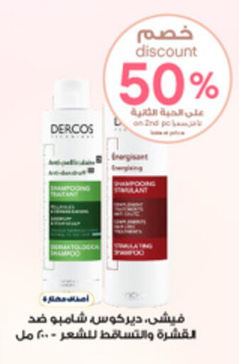 فيشي شامبو / بلسم available at صيدليات الدواء in مملكة العربية السعودية, السعودية, سعودية - سكاكا