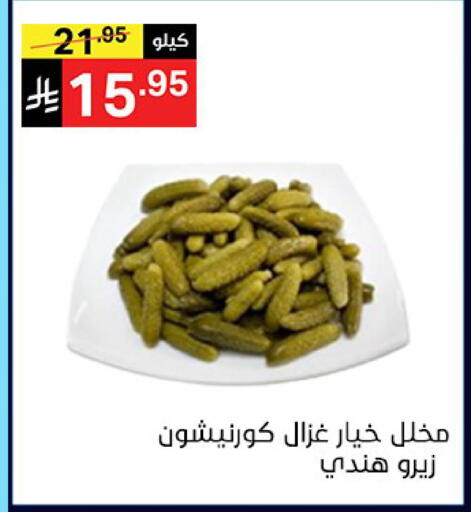 available at Noori Supermarket in KSA, Saudi Arabia, Saudi - Jeddah