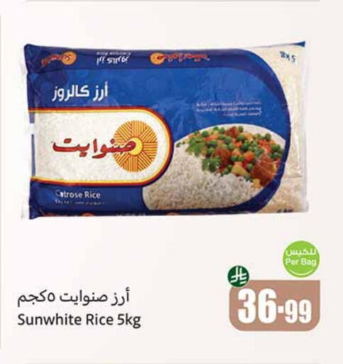 Calrose Rice available at Othaim Markets in KSA, Saudi Arabia, Saudi - Al-Kharj