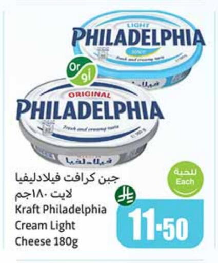 KRAFT Cream Cheese available at Othaim Markets in KSA, Saudi Arabia, Saudi - Tabuk