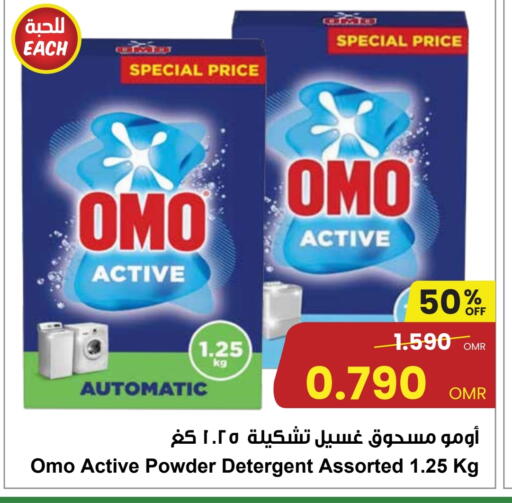 أومو منظف available at مركز سلطان in عُمان - مسقط‎