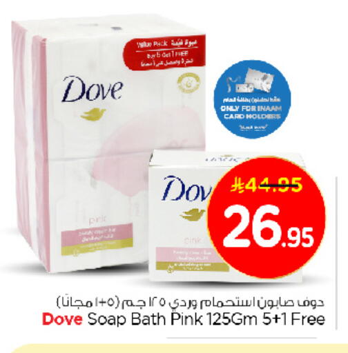 دوف available at نستو in مملكة العربية السعودية, السعودية, سعودية - الخبر‎