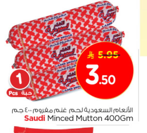 available at Nesto in KSA, Saudi Arabia, Saudi - Al Khobar
