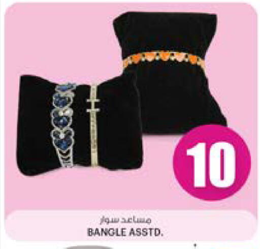 available at أنصار جاليري in قطر - الريان