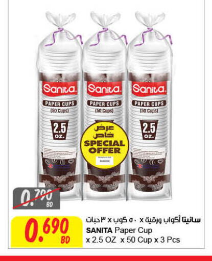 SANITA Cup available at The Sultan Center in Bahrain